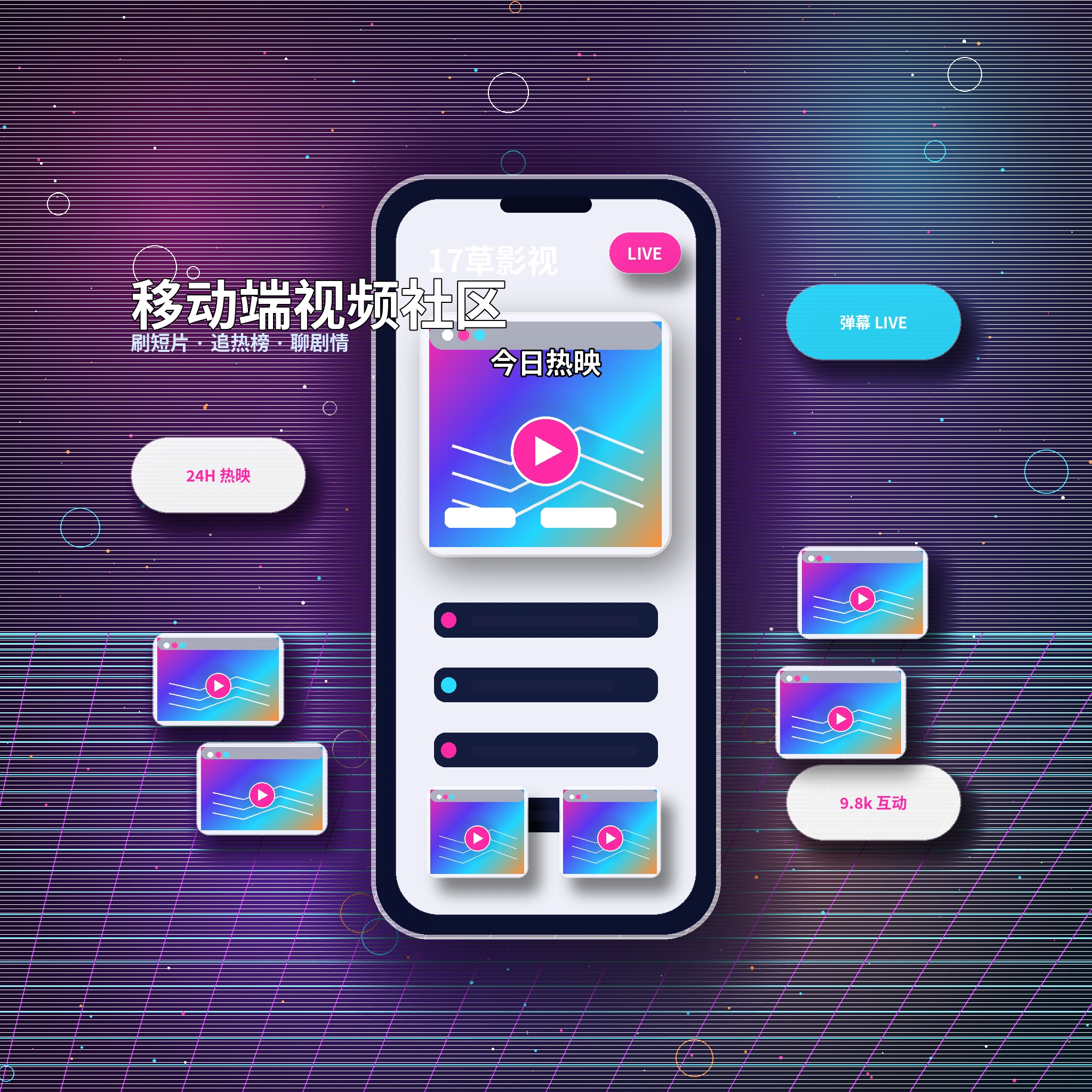 17c APP内容浏览、资料与消息管理展示