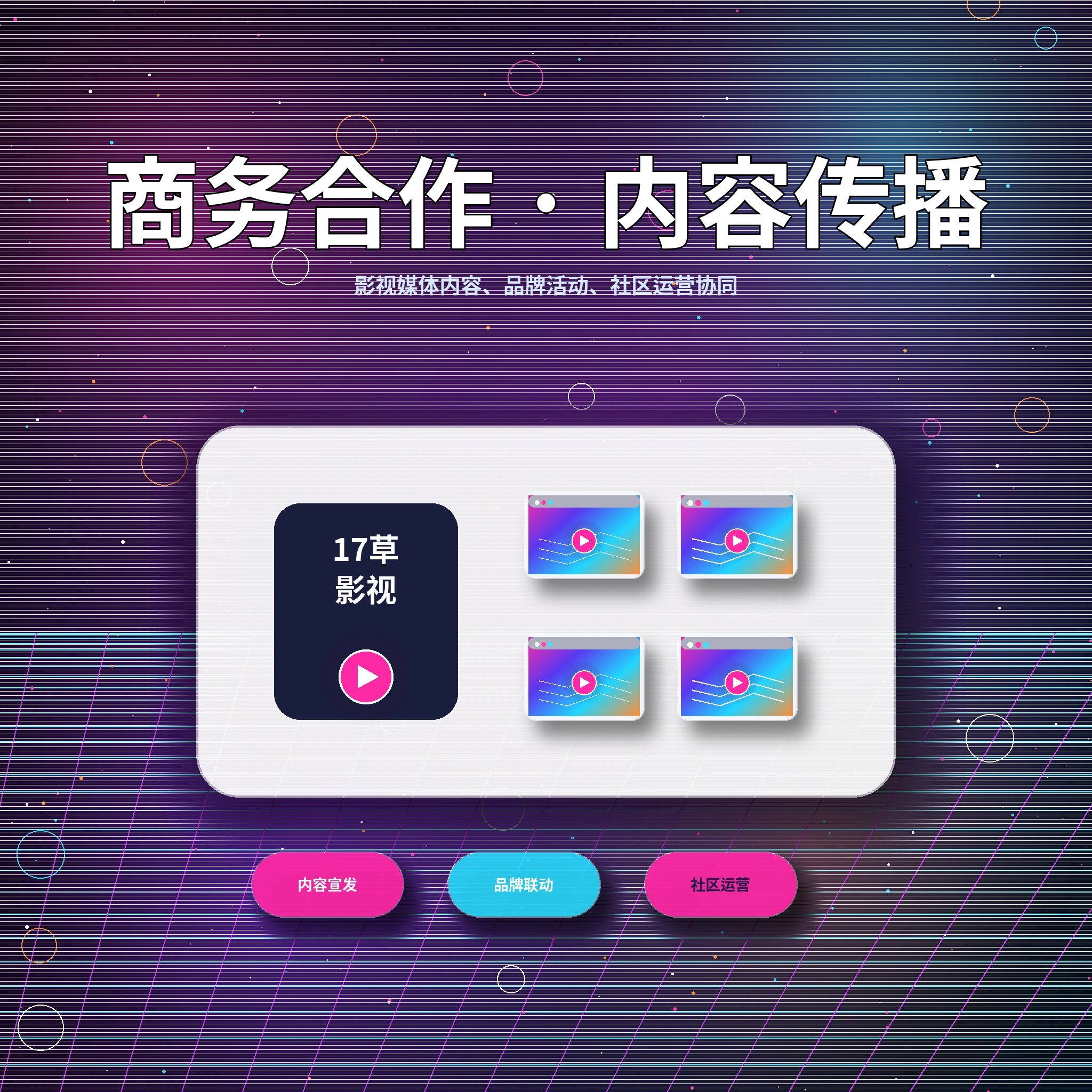 17c用户服务咨询与反馈流程展示