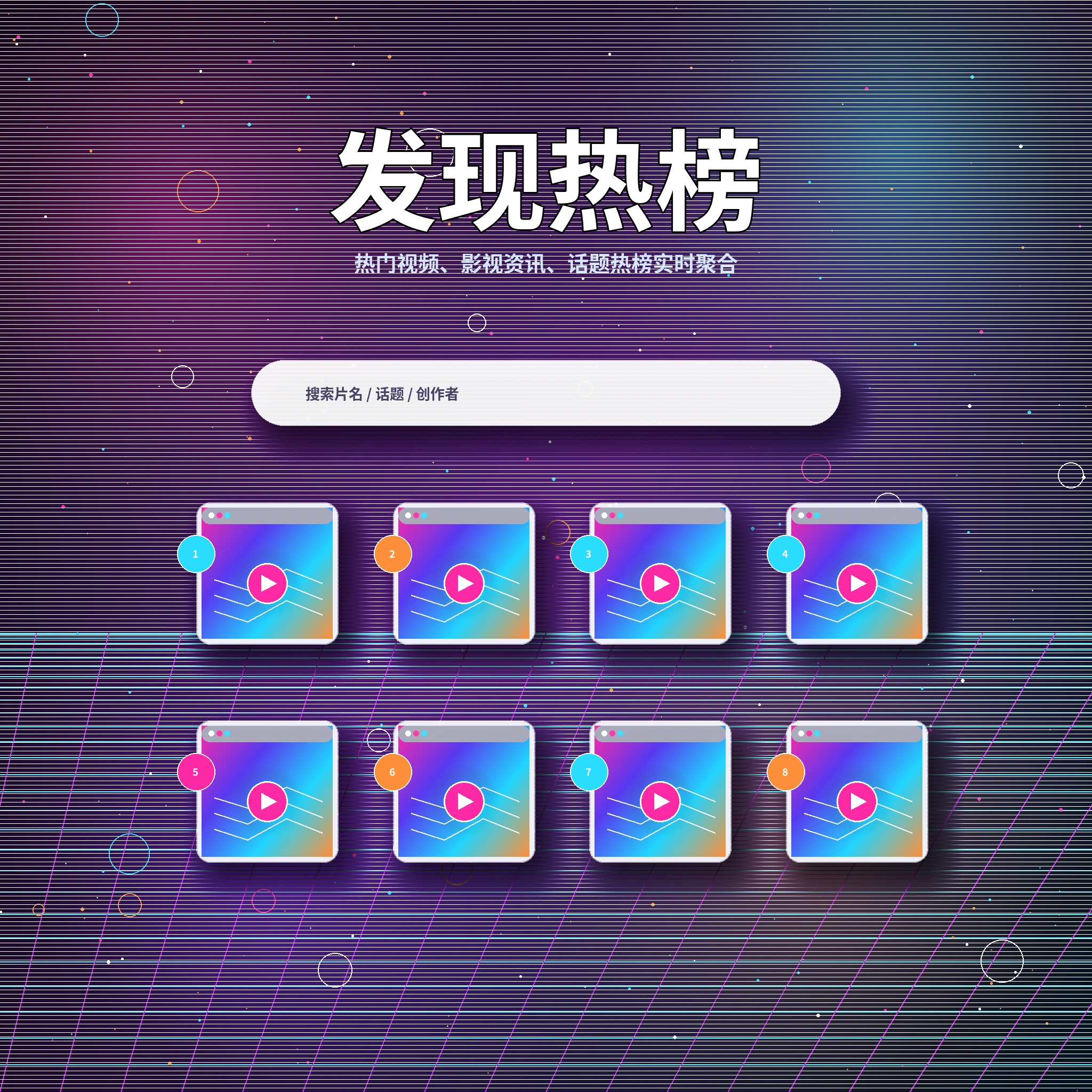 17c发现频道热门动态和兴趣话题展示