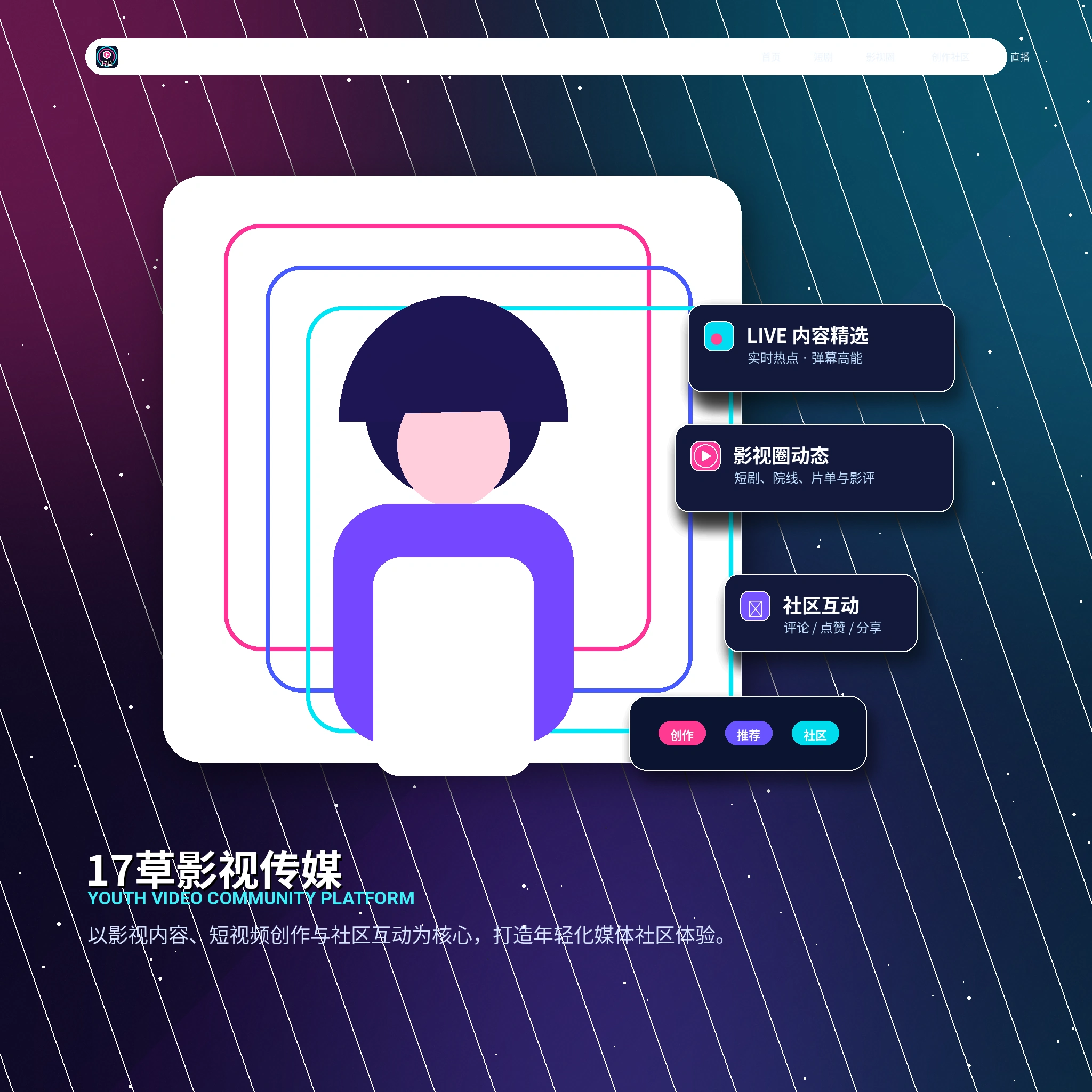 17c账户资料与个人主页设置展示